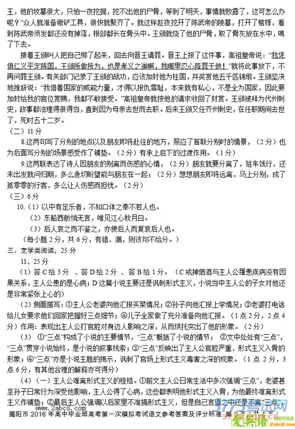 2016һģĽ2016бҵ߿һģ⿼