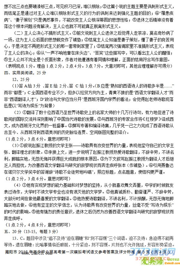 2016һģĽ2016бҵ߿һģ⿼