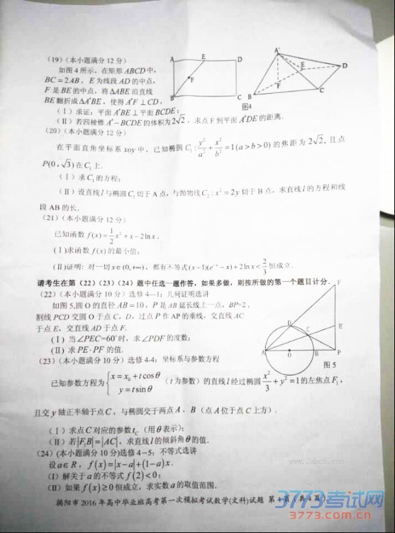 2016һģѧ2016бҵ߿һģ⿼ѧĿ