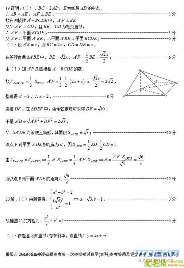 2016һģѧ2016бҵ߿һģ⿼ѧĿ