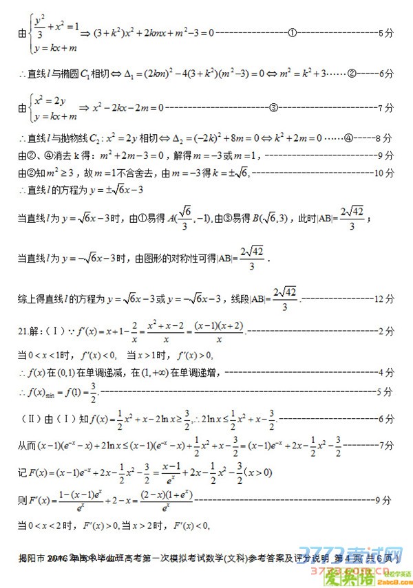 2016һģѧ2016бҵ߿һģ⿼ѧĿ