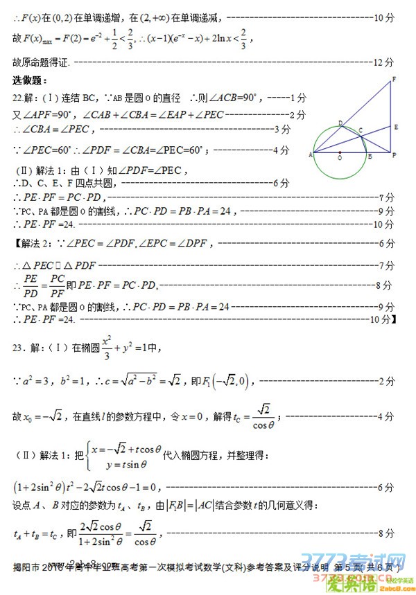 2016һģѧ2016бҵ߿һģ⿼ѧĿ