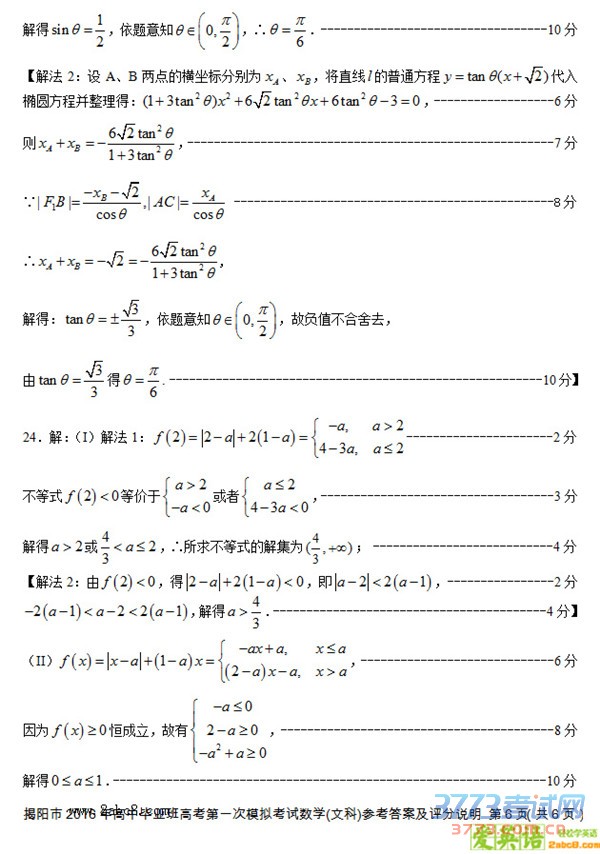 2016һģѧ2016бҵ߿һģ⿼ѧĿ