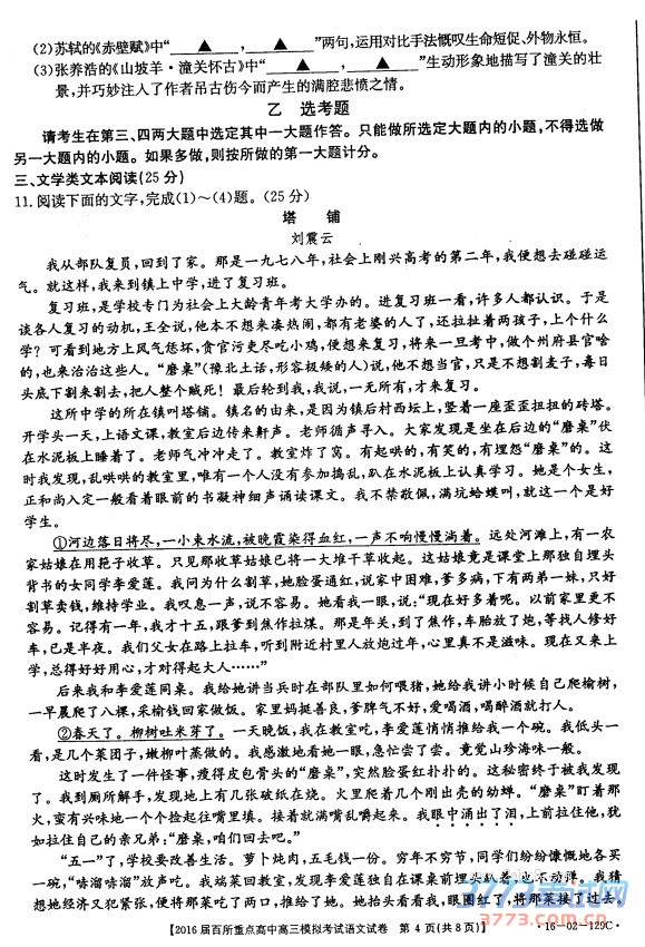 20163½ʡ2016صиģ⿼