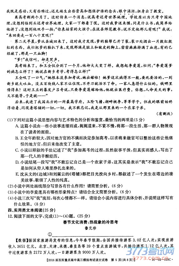 20163½ʡ2016صиģ⿼