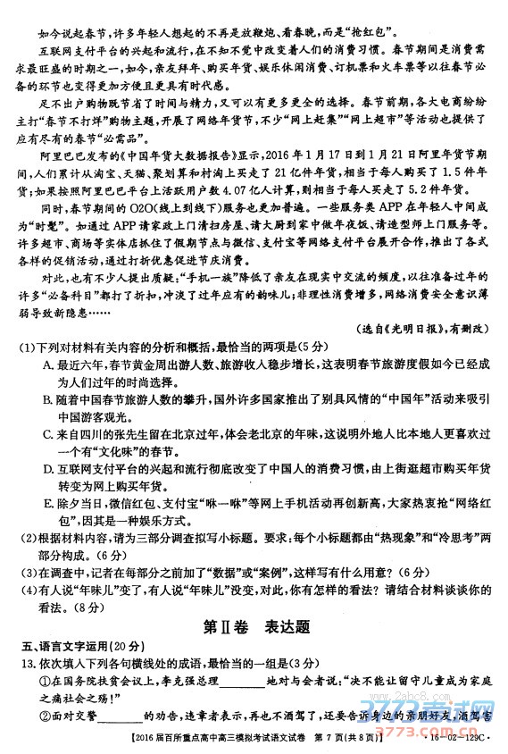 20163½ʡ2016صиģ⿼