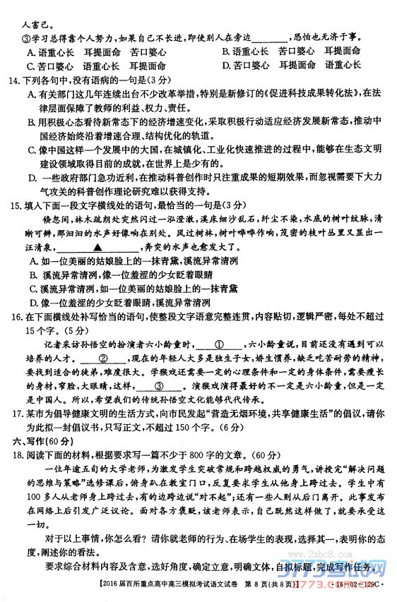 20163½ʡ2016صиģ⿼