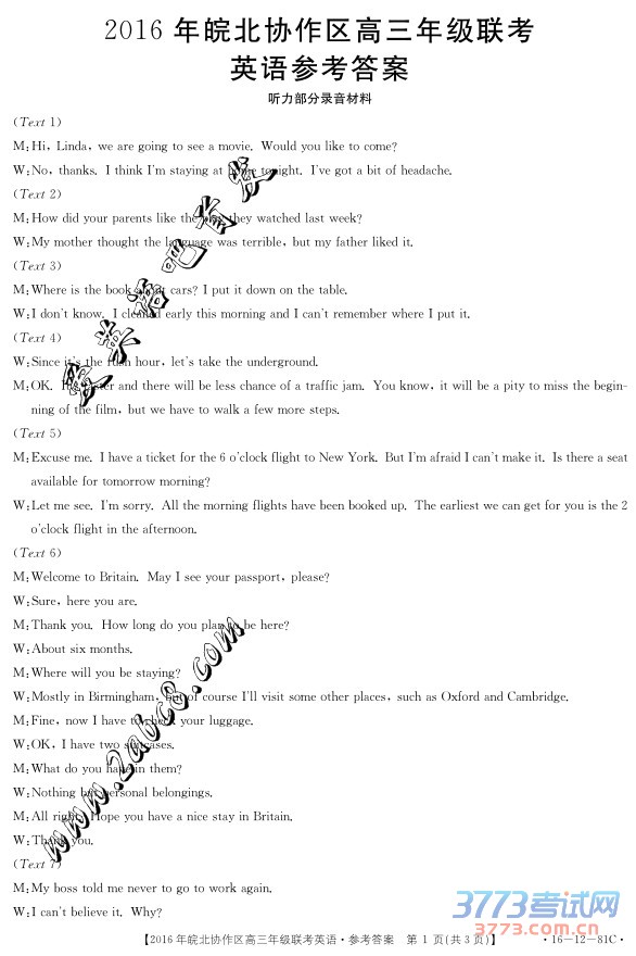 2016ЭӢ2016Э꼶Ӣ