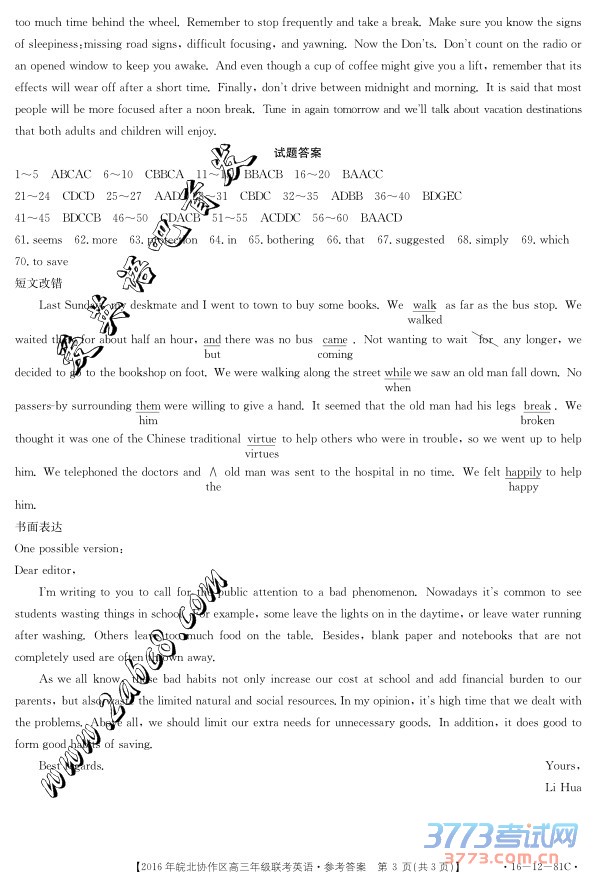 2016ЭӢ2016Э꼶Ӣ