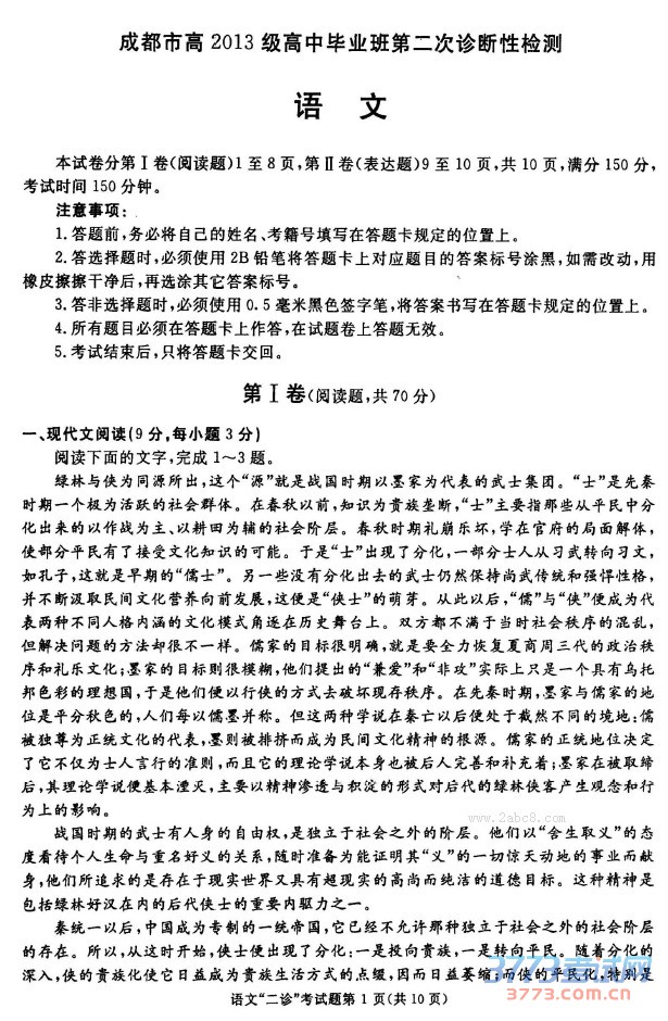 2016ɶĴ𰸳ɶи2013бҵڶԼ