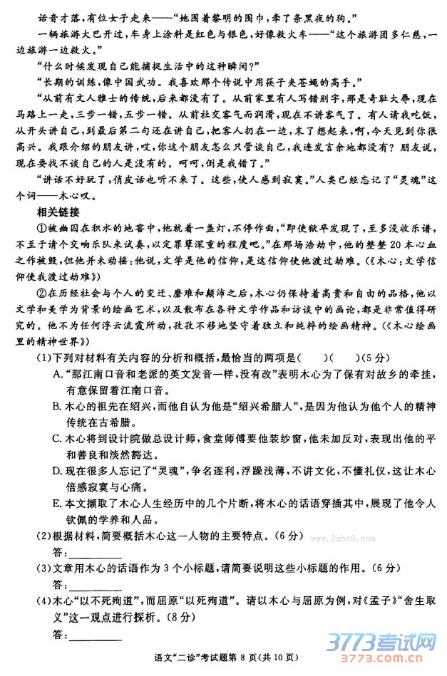 2016ɶĴ𰸳ɶи2013бҵڶԼ