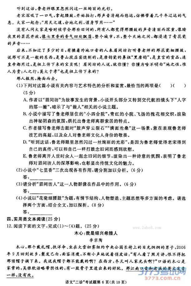 2016ɶĴ𰸳ɶи2013бҵڶԼ