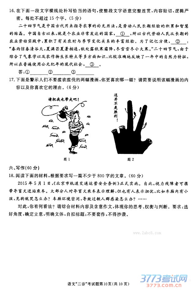 2016ɶĴ𰸳ɶи2013бҵڶԼ