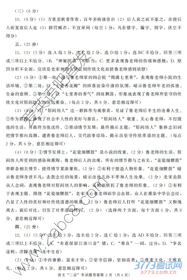 2016ɶĴ𰸳ɶи2013бҵڶԼ