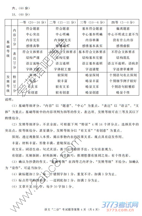 2016ɶĴ𰸳ɶи2013бҵڶԼ