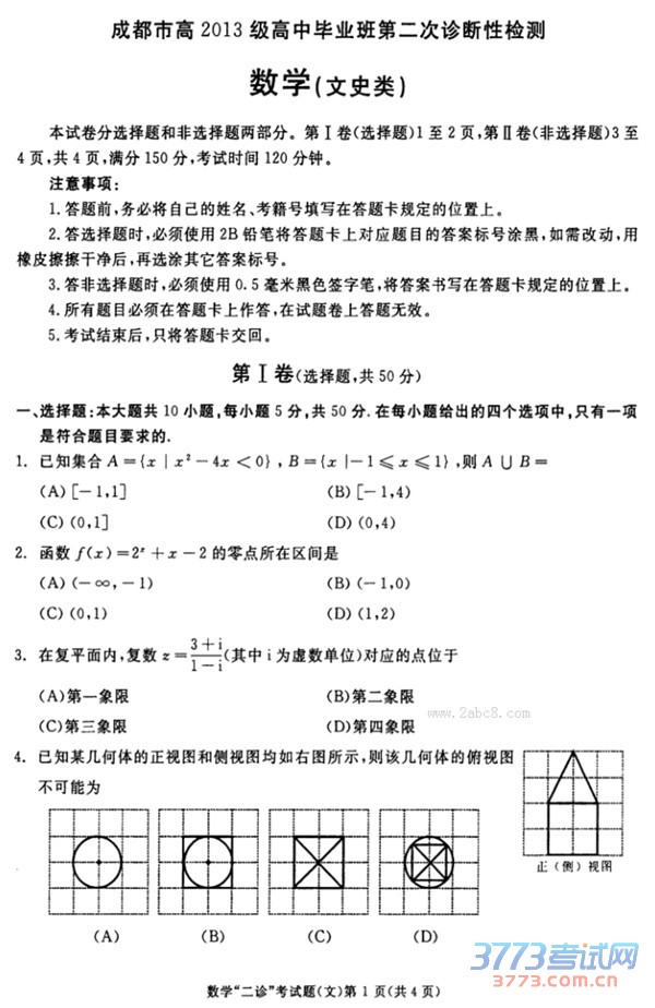 2016ɶѧ𰸳ɶи2013бҵڶԼѧĿ