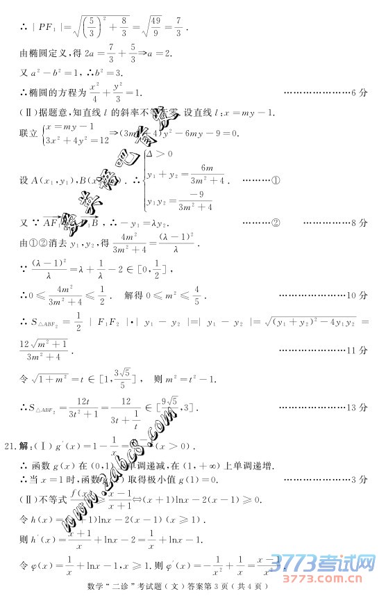 2016ɶѧ𰸳ɶи2013бҵڶԼѧĿ