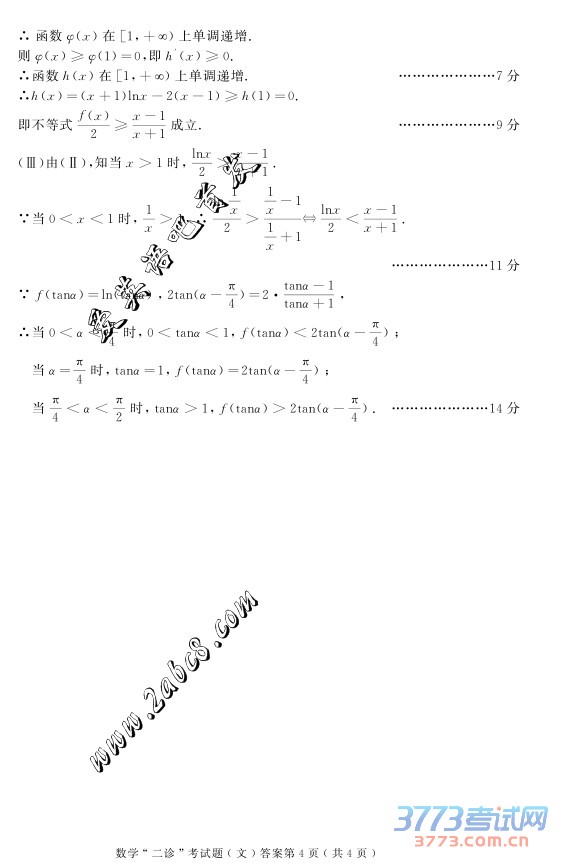 2016ɶѧ𰸳ɶи2013бҵڶԼѧĿ