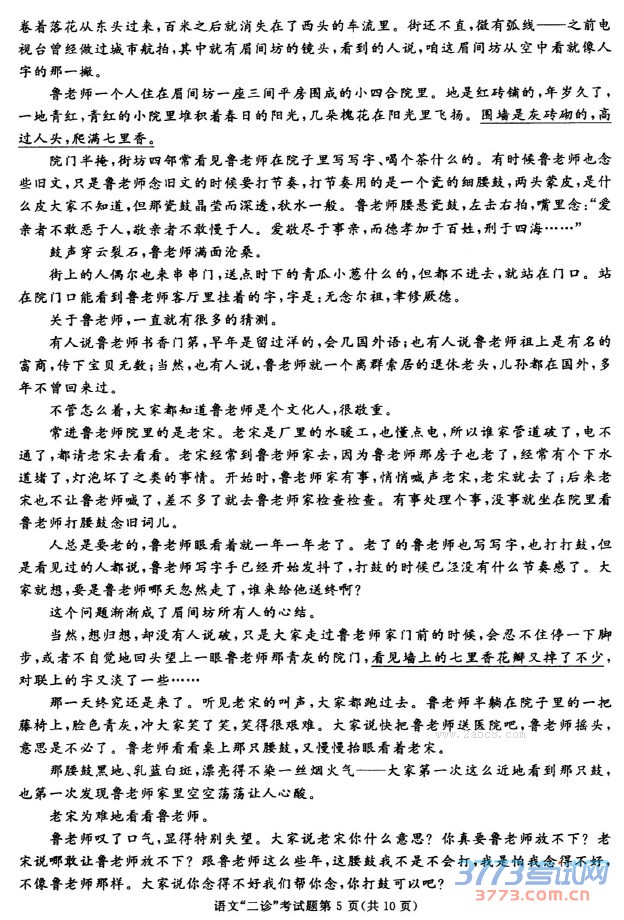 2016ɶĴ𰸳ɶи2013бҵڶԼ