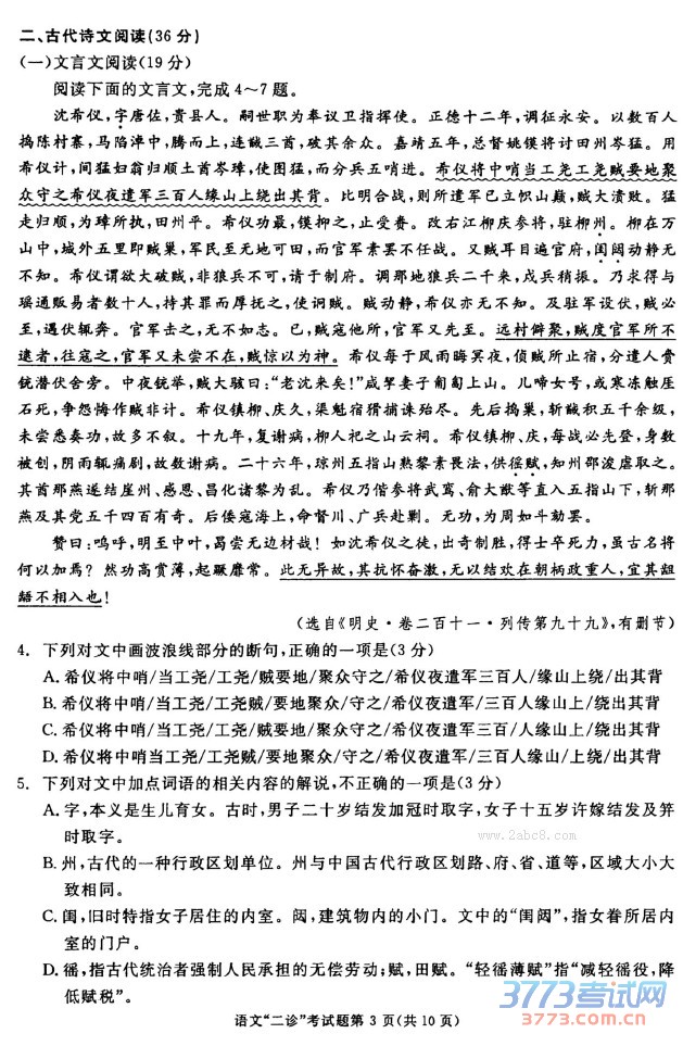 2016ɶĴ𰸳ɶи2013бҵڶԼ