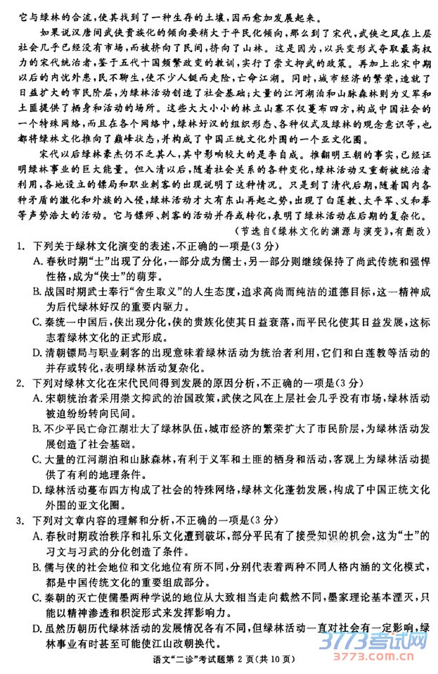 2016ɶĴ𰸳ɶи2013бҵڶԼ