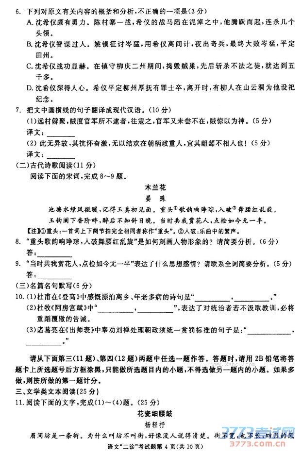 2016ɶĴ𰸳ɶи2013бҵڶԼ