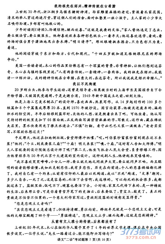 2016ɶĴ𰸳ɶи2013бҵڶԼ