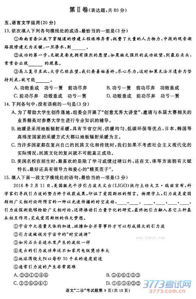 2016ɶĴ𰸳ɶи2013бҵڶԼ