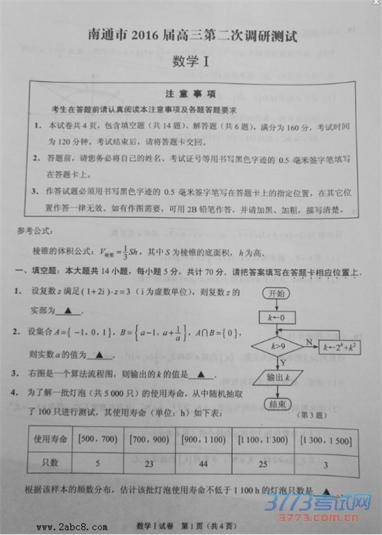 2016ͨģѧͨ2016ڶεвѧ