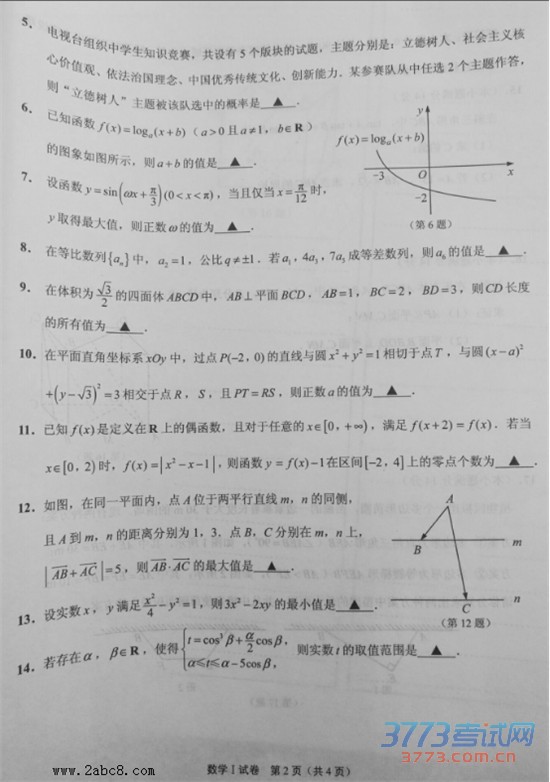 2016ͨģѧͨ2016ڶεвѧ