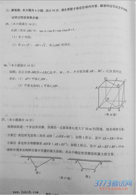 2016ͨģѧͨ2016ڶεвѧ