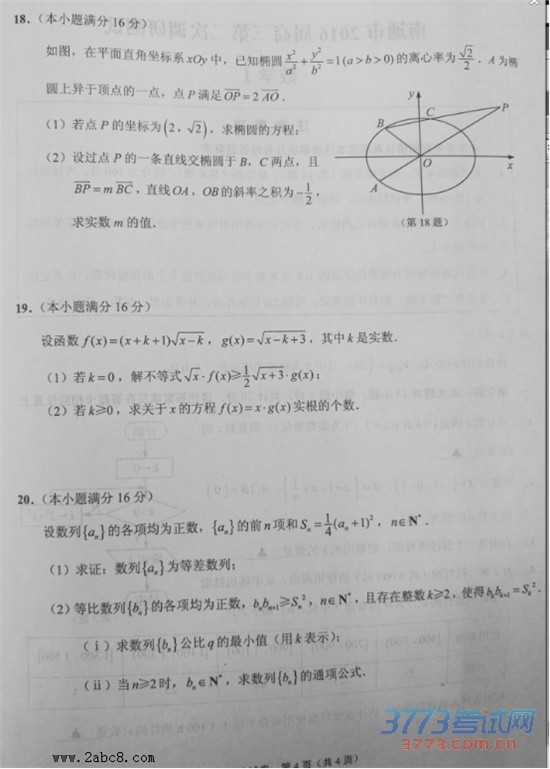 2016ͨģѧͨ2016ڶεвѧ