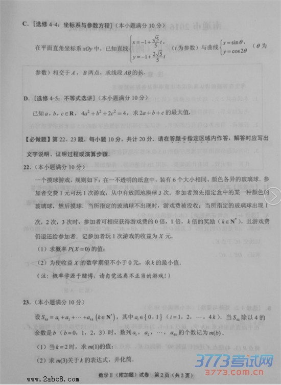 2016ͨģѧͨ2016ڶεвѧ