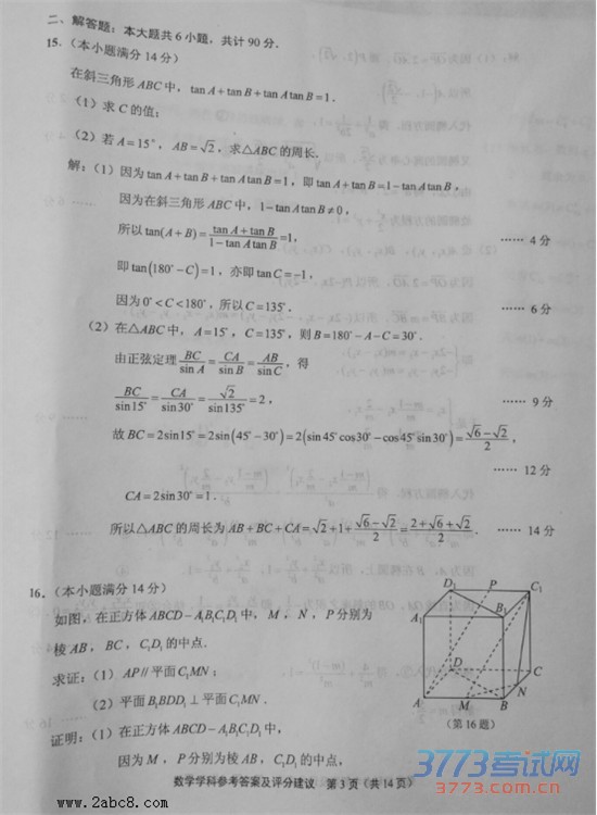 2016ͨģѧͨ2016ڶεвѧ