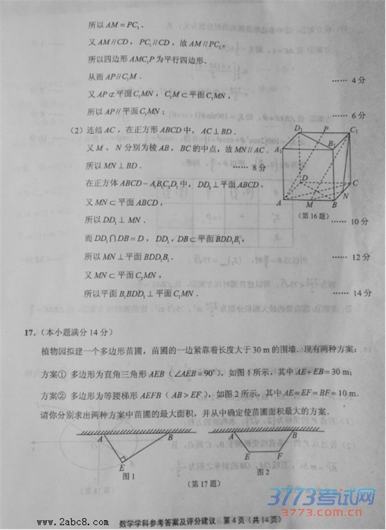 2016ͨģѧͨ2016ڶεвѧ