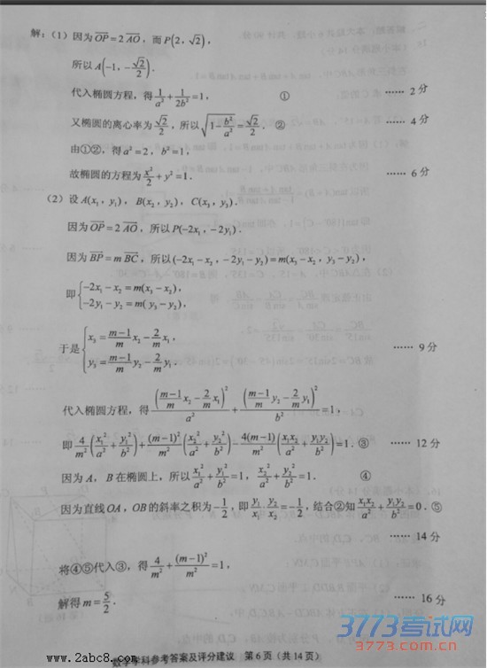 2016ͨģѧͨ2016ڶεвѧ