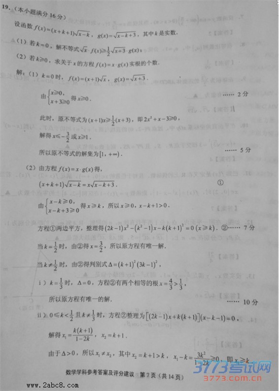 2016ͨģѧͨ2016ڶεвѧ