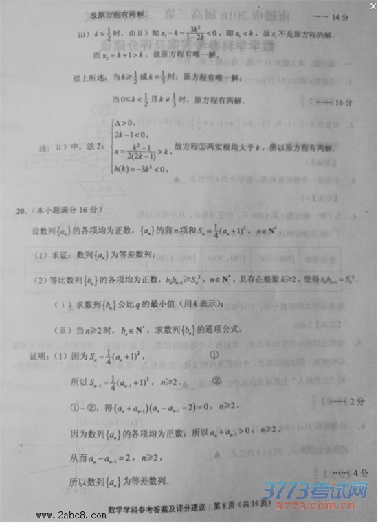 2016ͨģѧͨ2016ڶεвѧ