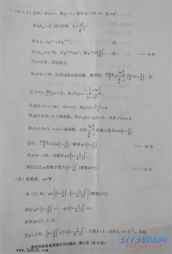 2016ͨģѧͨ2016ڶεвѧ