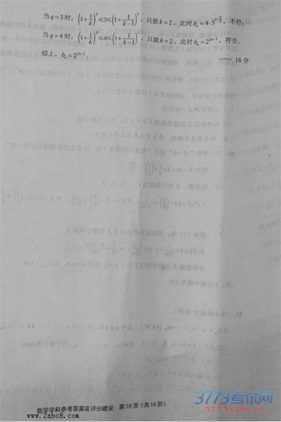 2016ͨģѧͨ2016ڶεвѧ