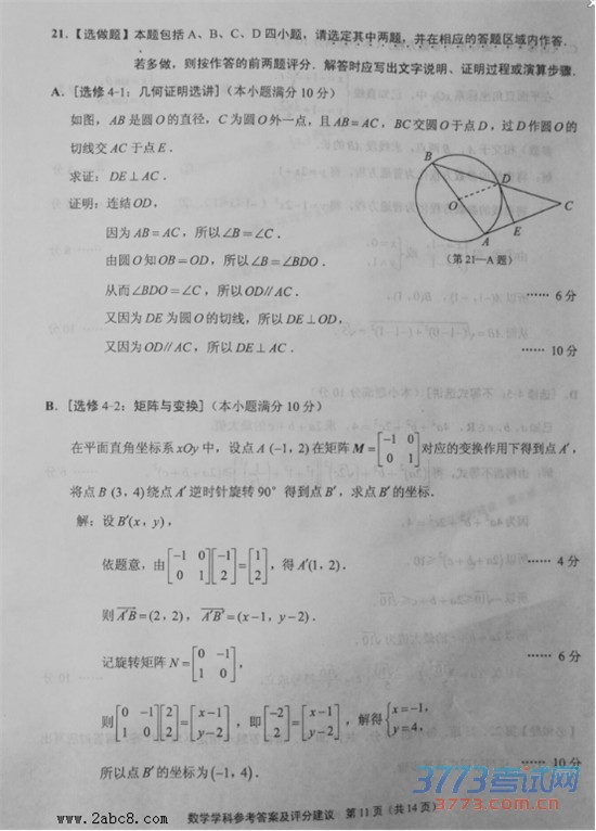 2016ͨģѧͨ2016ڶεвѧ