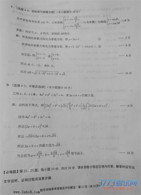 2016ͨģѧͨ2016ڶεвѧ