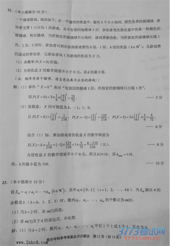 2016ͨģѧͨ2016ڶεвѧ