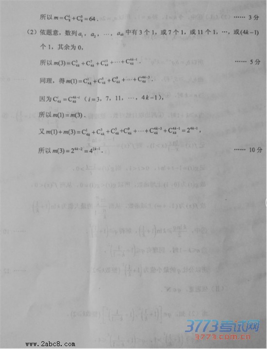 2016ͨģѧͨ2016ڶεвѧ