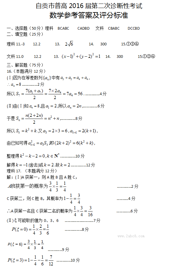 2016ԹѧԹո2016ڶԿĿѧ
