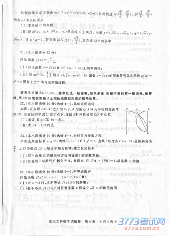 2016֣ݶģѧ֣2016бҵ꼶ڶԤѧĿ