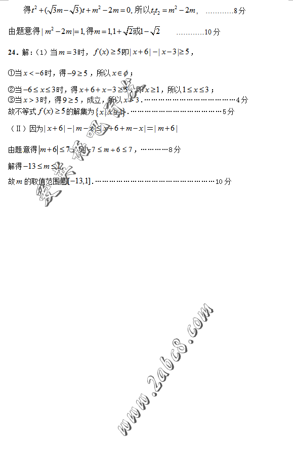 2016֣�ݶ�����ѧ��֣����2016����б�ҵ�꼶�ڶ�������Ԥ����ѧ�����