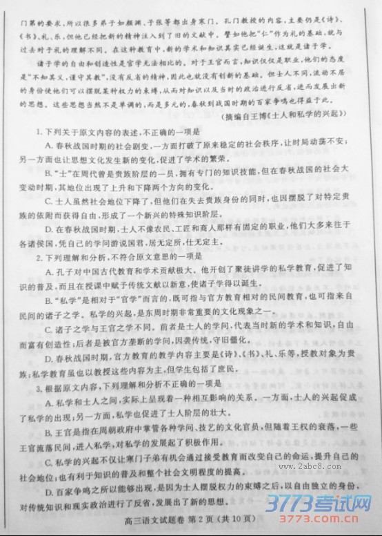 2016֣ݶĴ֣2016бҵ꼶ڶԤ