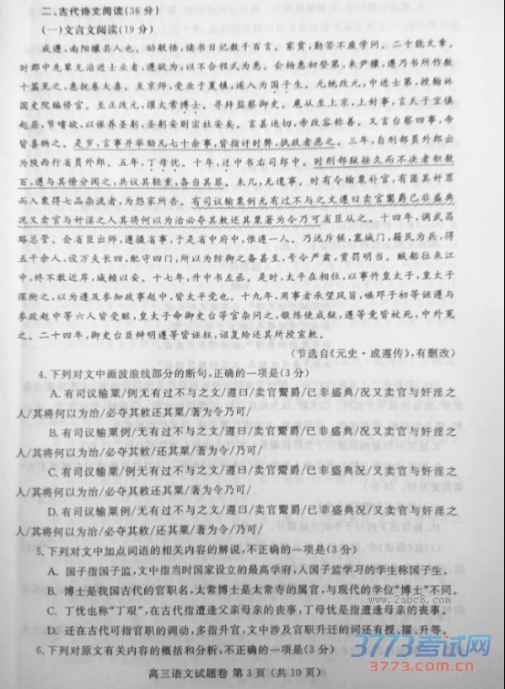 2016֣ݶĴ֣2016бҵ꼶ڶԤ