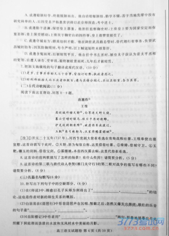 2016֣ݶĴ֣2016бҵ꼶ڶԤ